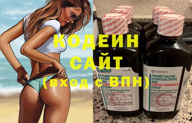 Кодеин Purple Drank  закладка  гидра онион  Верхнеуральск 