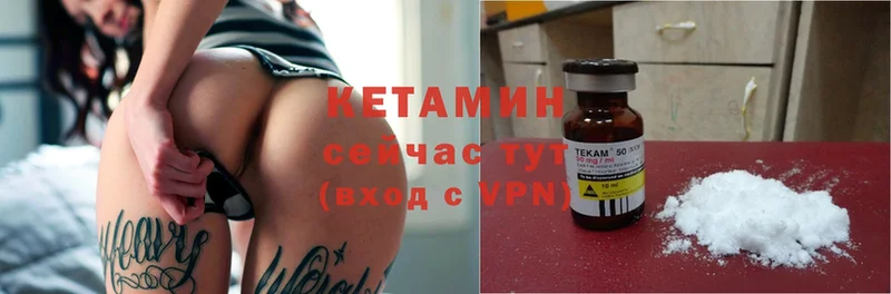 КЕТАМИН ketamine  Верхнеуральск 